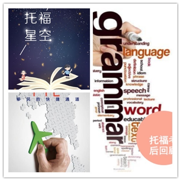 托福综合写作中各项应对技巧