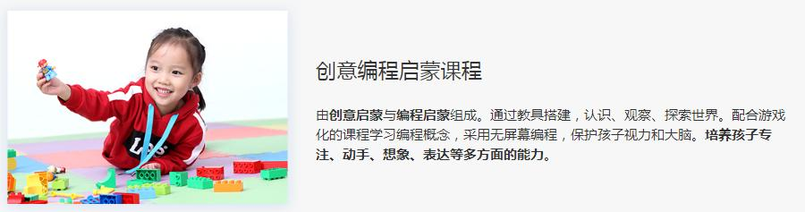 创意编程启蒙培训