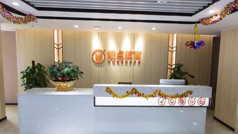 熳点教育图片