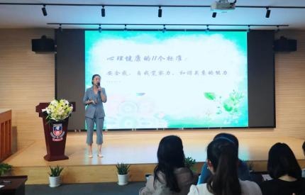 心理讲座.jpg