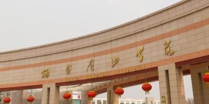 烟台南山学院排名(全国)烟台南山学院在山东排名