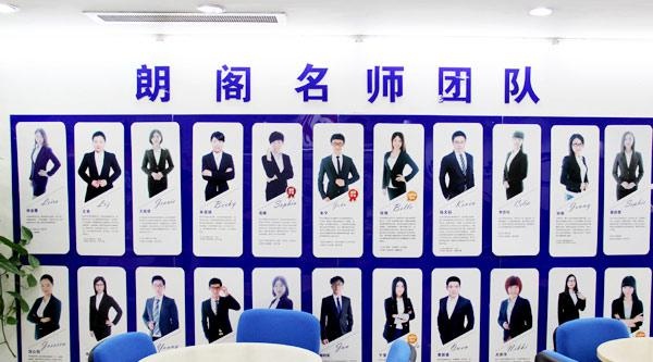 师资团队