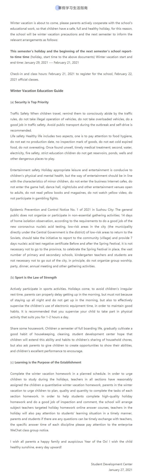 一本寒假学习生活指导手册.jpg