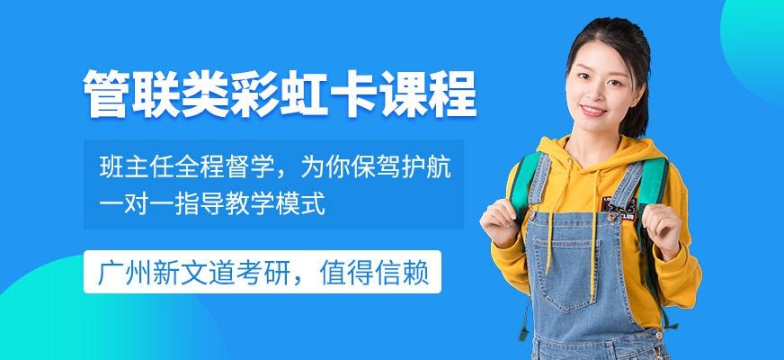 管联类彩虹卡课程