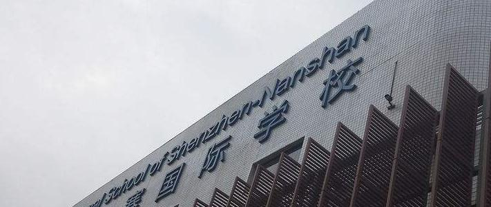 珠海科爱赛国际学校初中部2020年报名条件、招生要求、招生对象