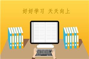 2022北京外国语大学在职研究生报考条件及时间