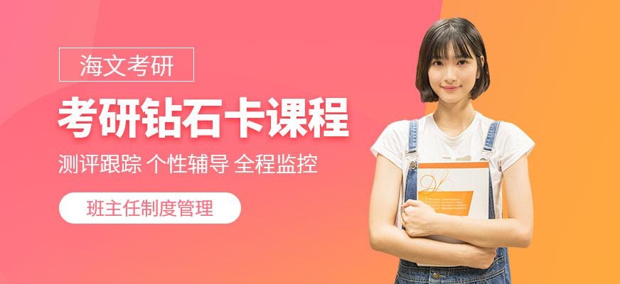 考研辅导