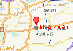 燕山银座（儿童）