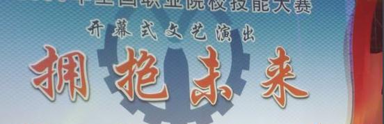 新疆石河子职业技术学院单招报名时间