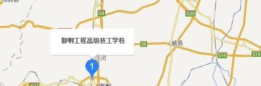 邯郸工程高级技工学校