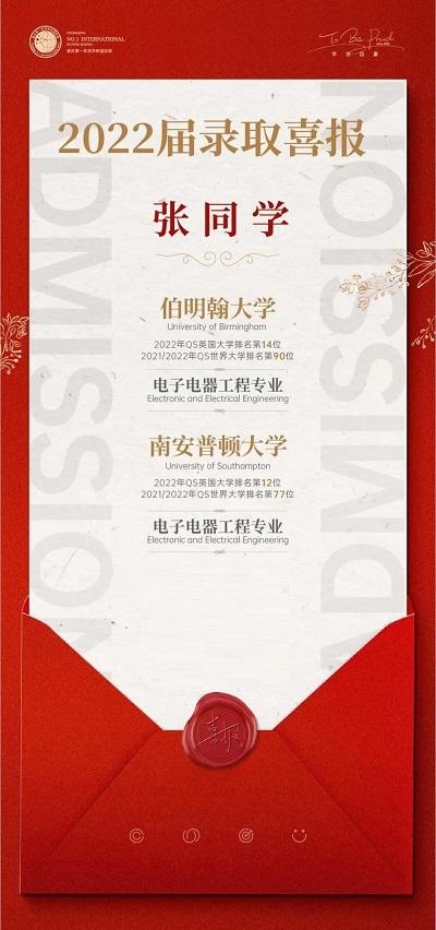 重庆双语学校国际部