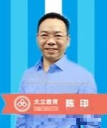 陈印