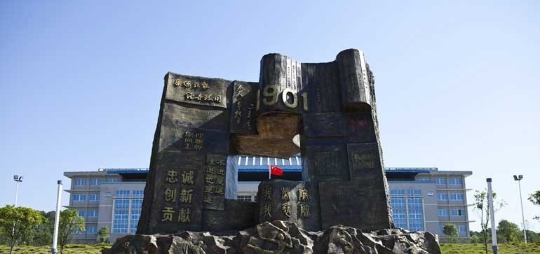 湖南民族职业学院单招