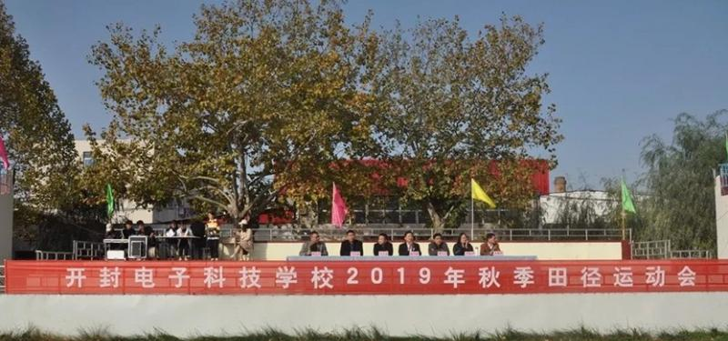 开封电子科技学校怎么样、好不好