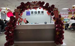 石家庄京保教育