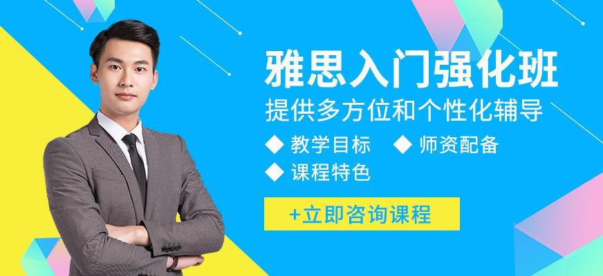 北京朗阁雅思入门课程（全日制）