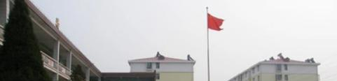 信阳工业学校