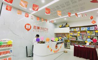 惠州胜狮教育