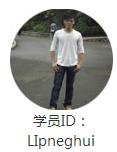 环球经济师考试学员ID：LIpneghui