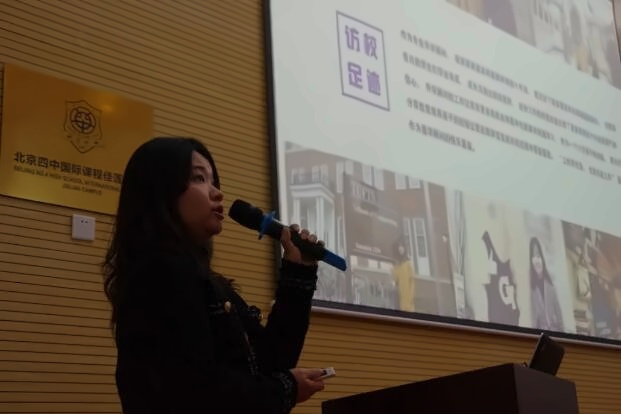 北京四中国际课程佳莲校区