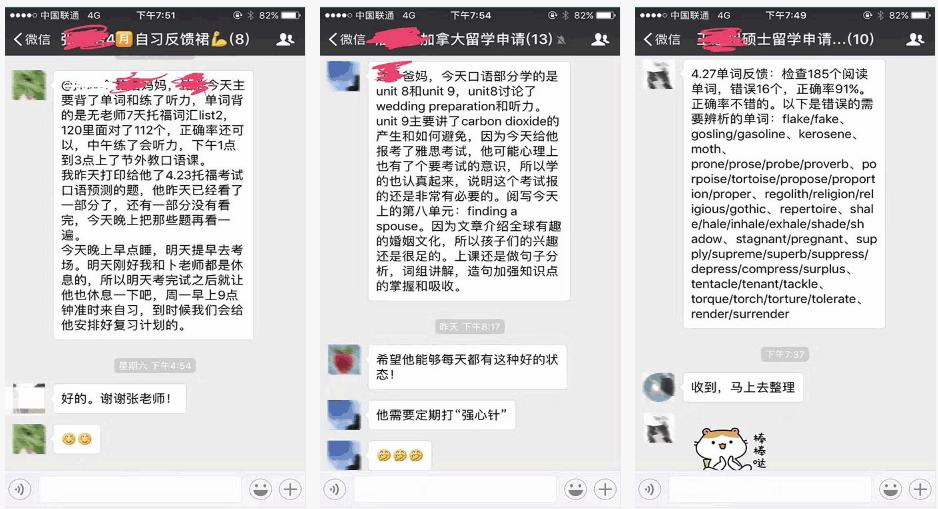 学员评价