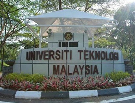 马来西亚理工大学