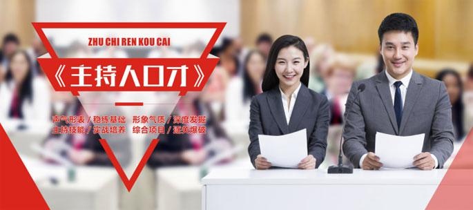 长沙主持人口才课程图片