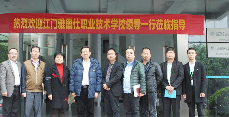 江门雅图仕职业技术学校