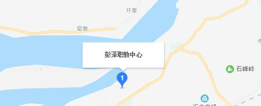 彭泽旅游工业中等专业学校