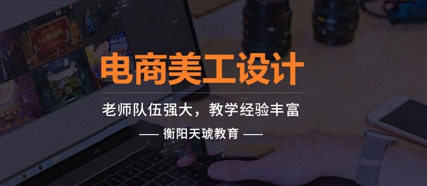 衡阳网页设计培训班