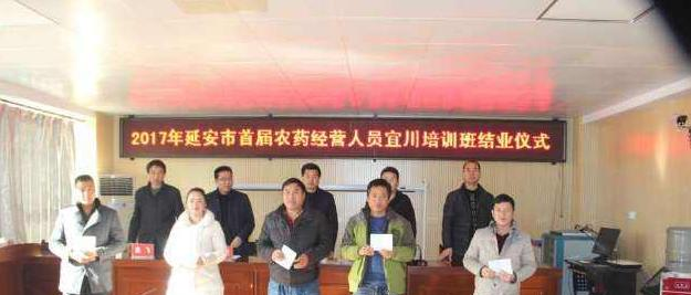 宜川职业教育中心