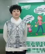 李老师