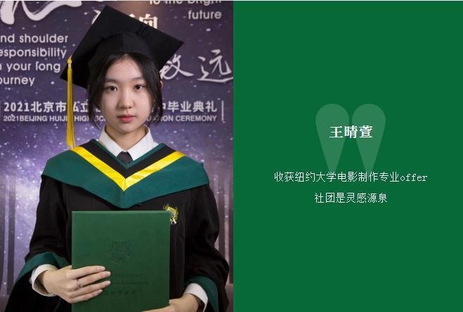 私立汇佳学校