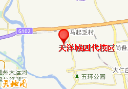 天洋城四代校区