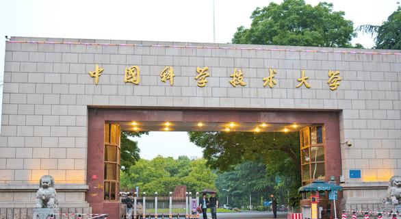 中国科学技术大学全国排名一览表