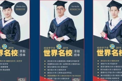 天津大学哈珀国际教育中心2019年申请录取结果
