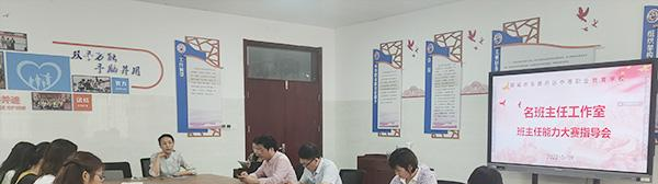 聊城市东昌府区中等职业教育学校