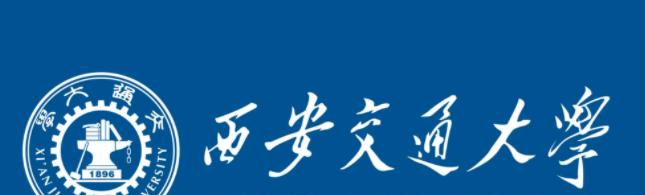 西安交通大学是211吗?(附陕西211大学名单)