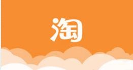 淘宝营销