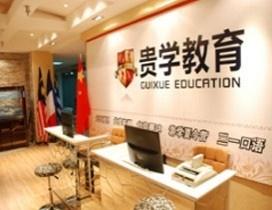 西安学为贵教育