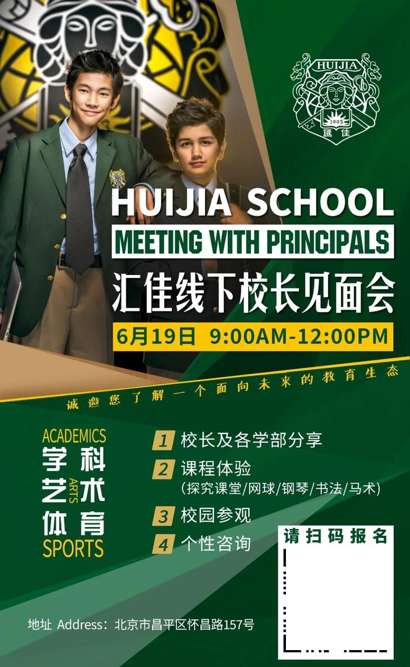 汇佳教育