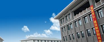 重庆财政学校