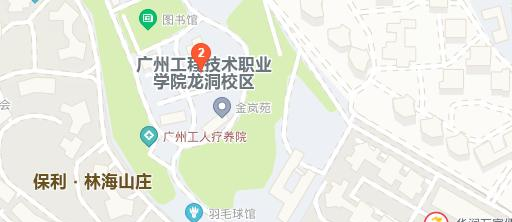 广州工程技术职业学院地址在哪里