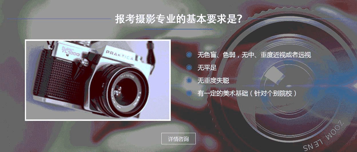 北广之星艺术教育培训中心-摄影专业_20190108160614_03