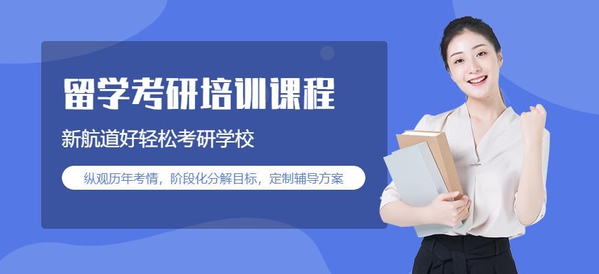 考研留学中英/中美双保险