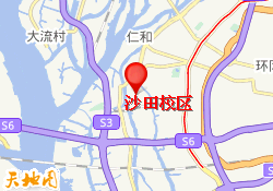 沙田校区