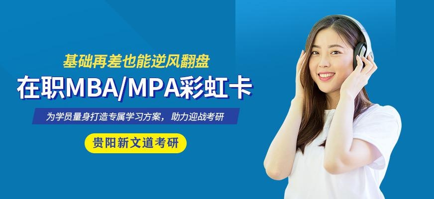 贵阳考研彩虹卡