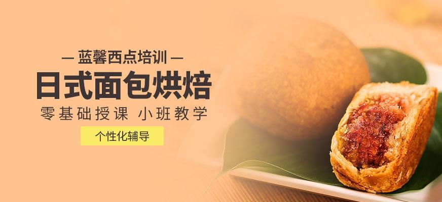 日式烘焙培训配图