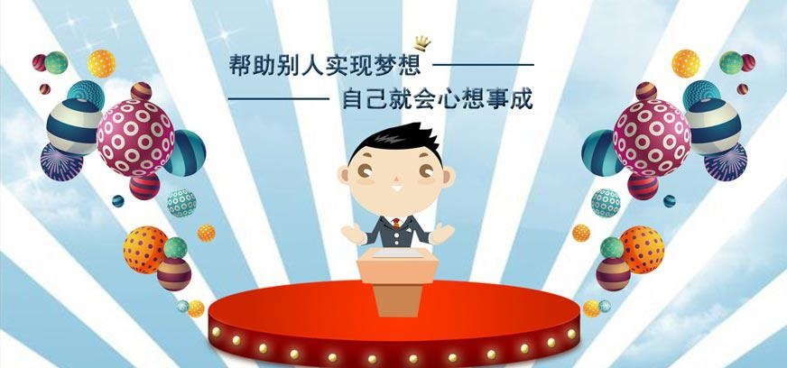 南京口才演讲培训班