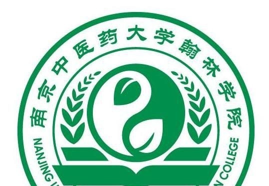 南京中医药大学翰林学院